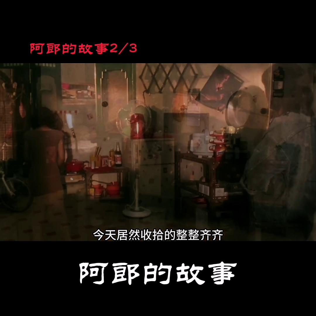 阿郎的故事周润发吻戏,阿郎的故事周润发完整版