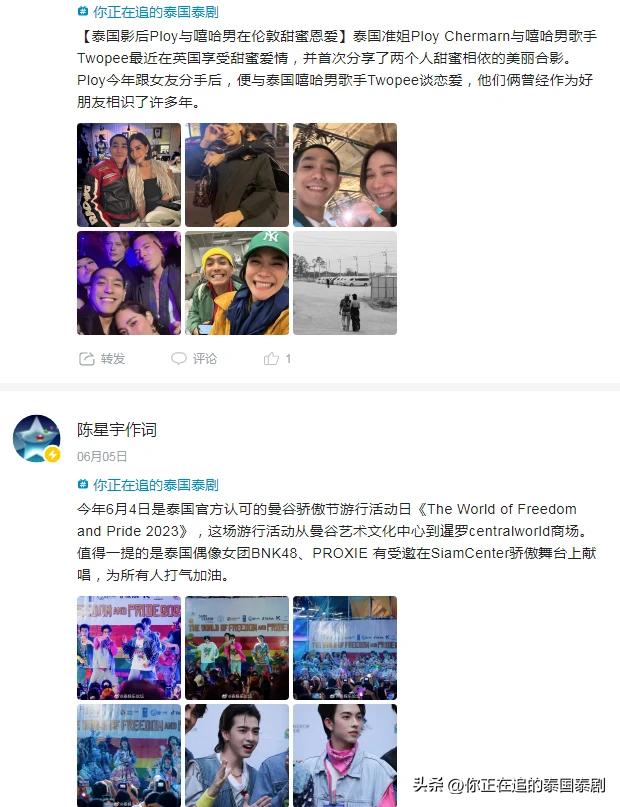 泰国评论陈星宇,陈星宇分享泰国娱乐新闻
