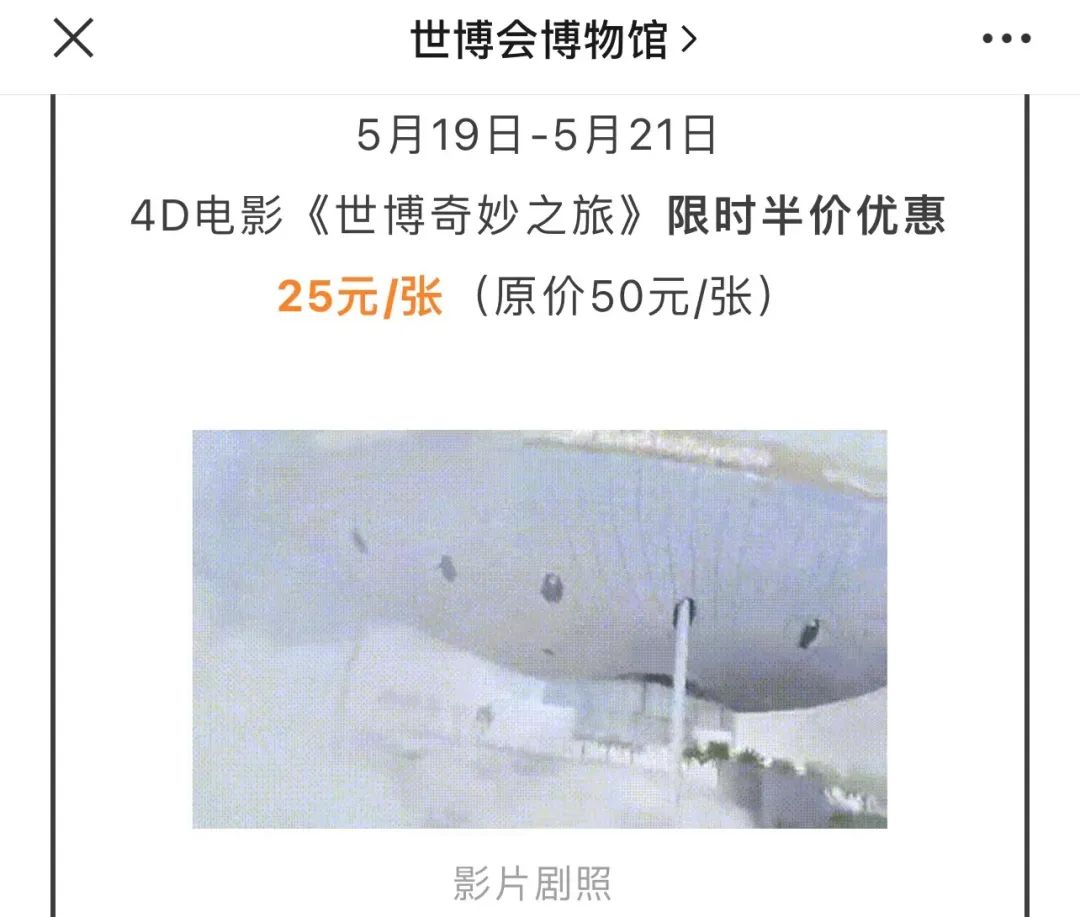 519旅游日景区半价活动,519中国旅游日北京免费景点