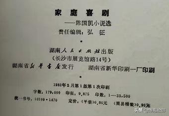 金石篆刻大师弘征的粤海印缘9：陈国凯——《我应该怎么办》作者