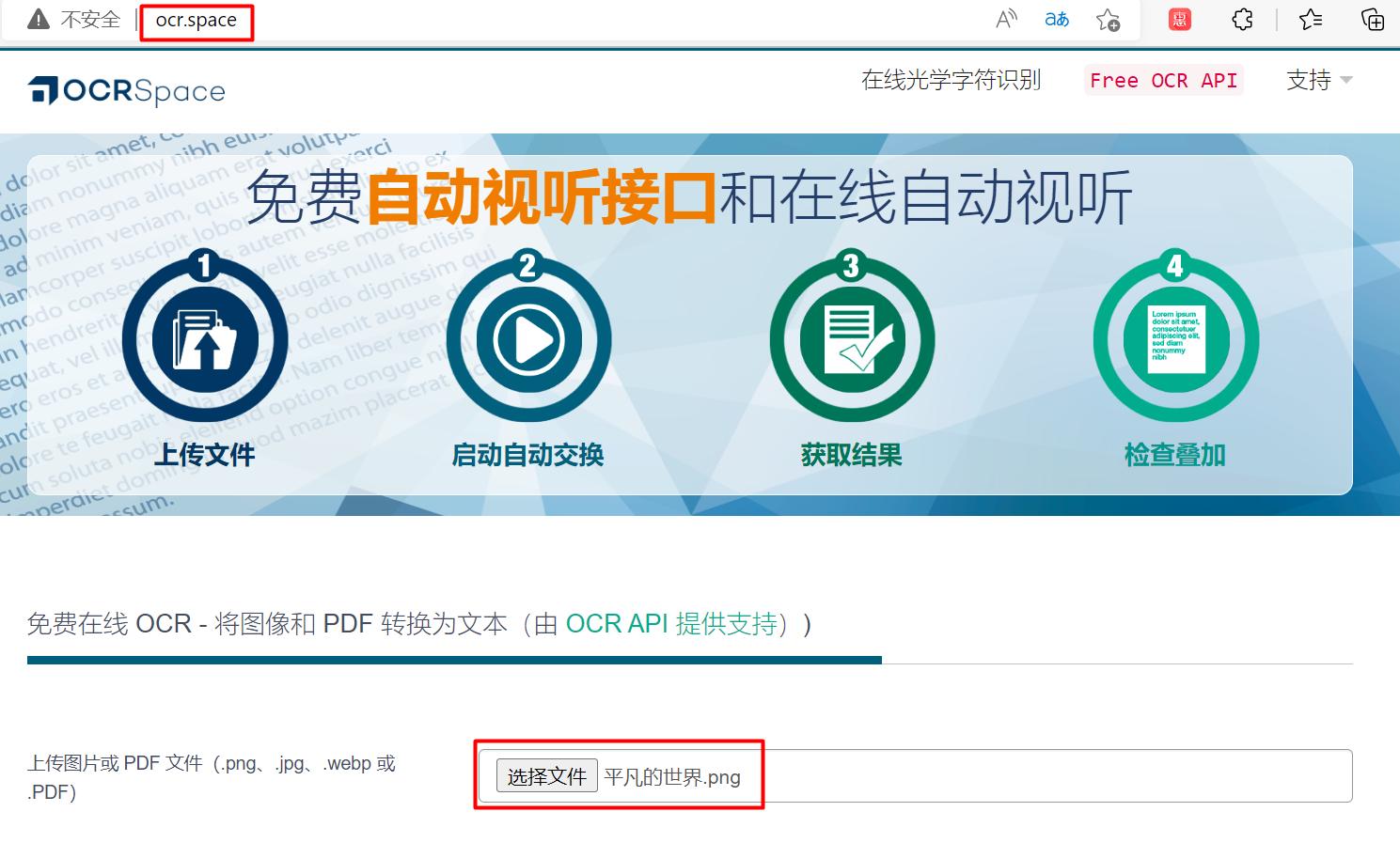 怎样图片转换文字免费,怎样将图片转成文字的方法