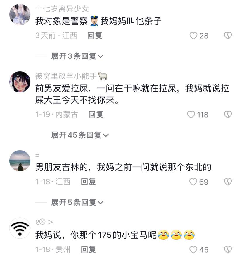 你们爸妈怎么称呼你们的男朋友,你们妈妈是怎么称呼你男朋友的