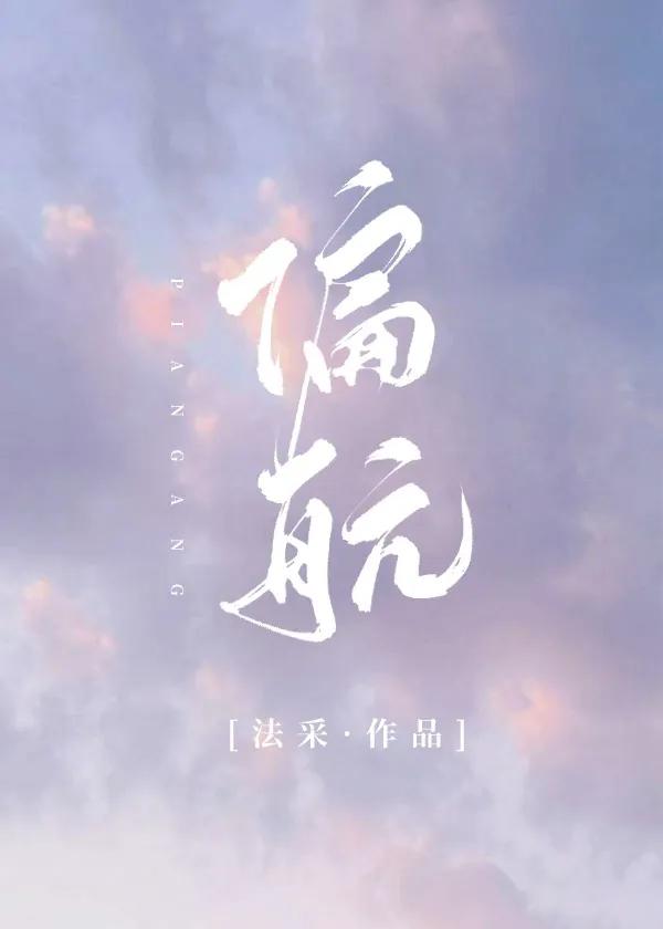 言情4本超多人安利的小说,强烈安利剧情小说推荐