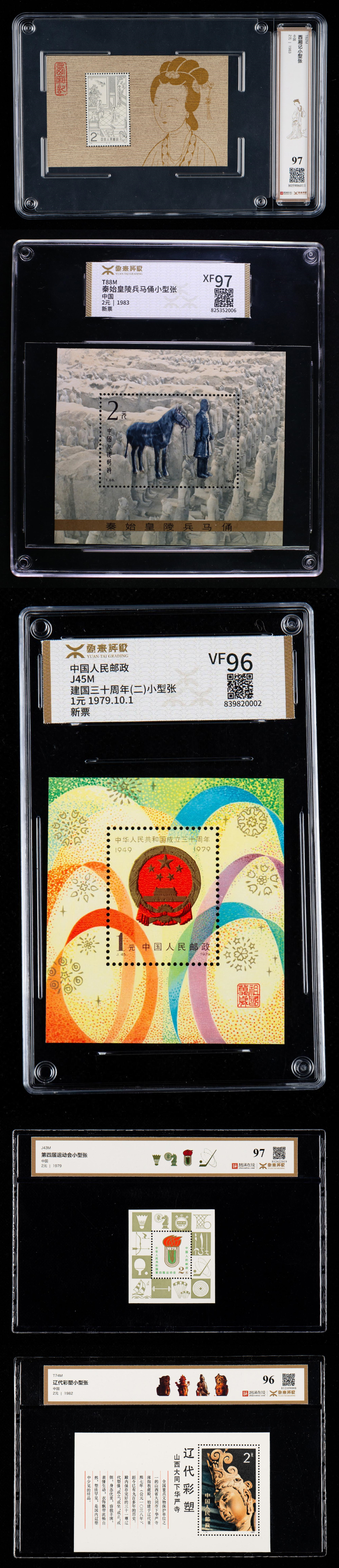 小型张邮票价格一览表0-1元,小型张邮票市场价