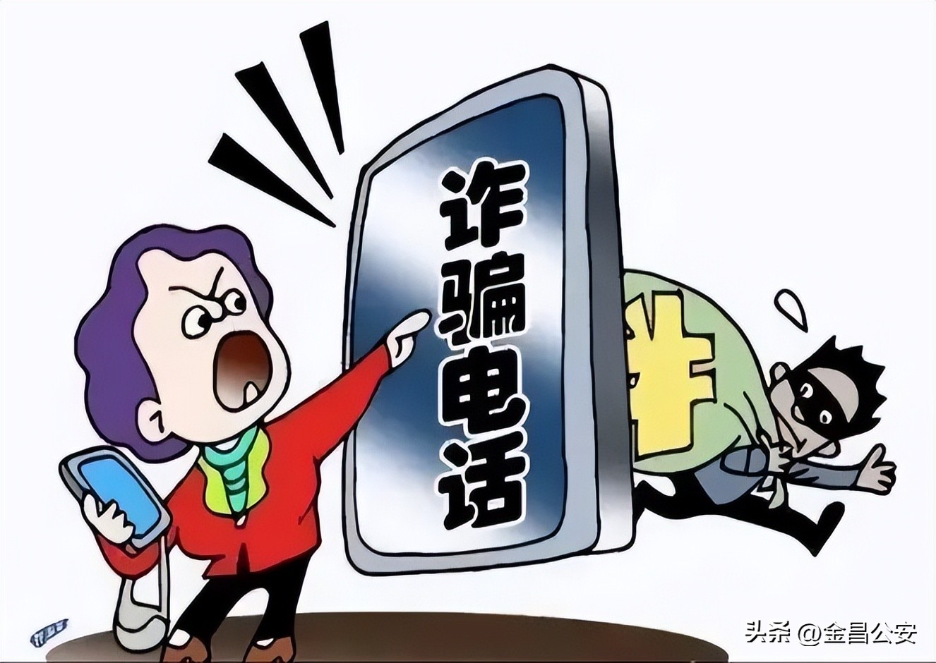 全面反诈这些套路你需要了解一下,反诈小技巧要牢记哪些内容