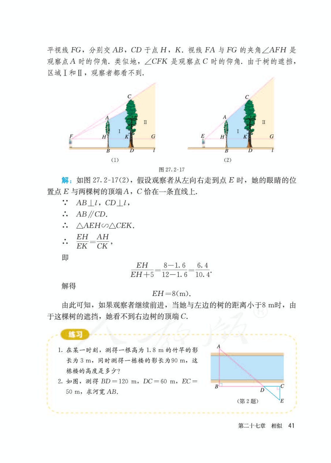 人教版初中数学九年级下册书,初中数学九年级下册教学视频