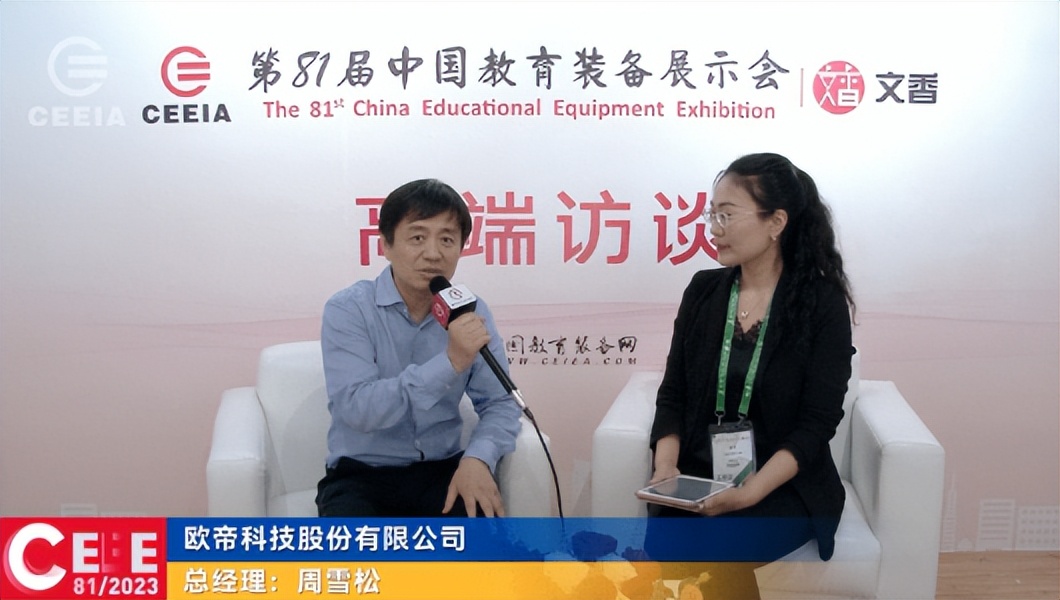 欧帝节能科技,欧帝电子科技有限公司周雪松