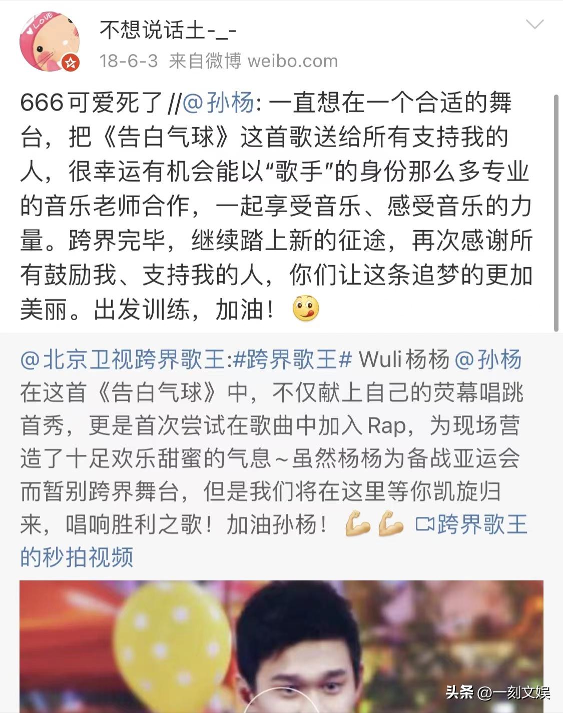 徐嘉余喜欢孙杨吗,徐嘉余孙杨cp