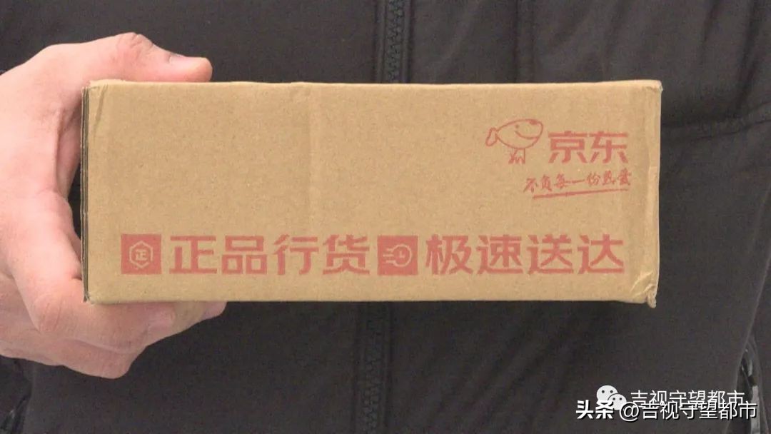 京东网购手机怎么验货,京东上买东西收到的却是空盒