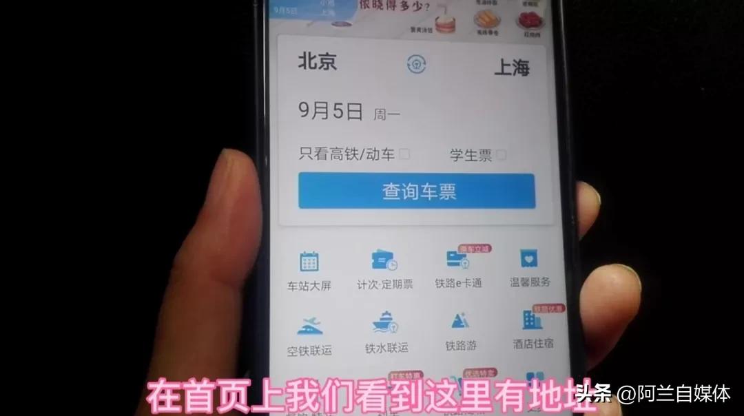 网上买火车票改签一次后怎么退票,手机上买了火车票可以改签退票吗