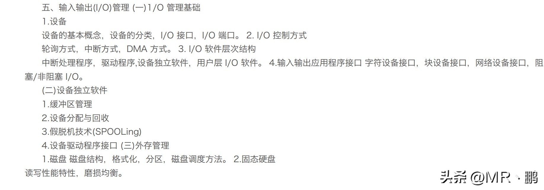 2022考研408大纲完整版下载,考研计算机专业基础408大纲
