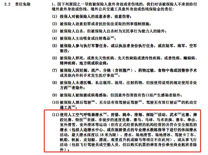 自驾旅游意外险一般是多少钱,便宜不踩雷的旅游景点