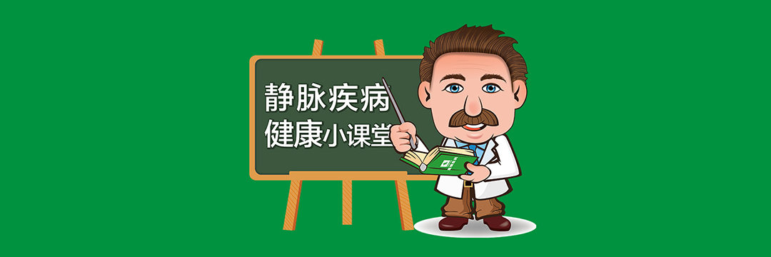 对静脉曲张最好的锻炼方法,下肢静脉曲张治疗方法及锻炼方法