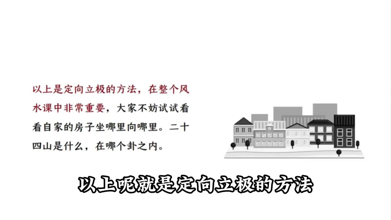 罗盘使用方法第七节课,罗盘讲解视频第七十二课