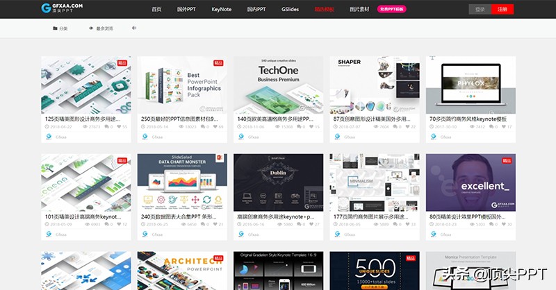 不翻墙，也能*载下**国外PPT，后悔没早点用！