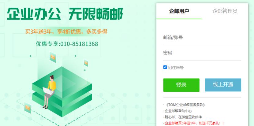 正确的企业邮箱格式是什么样的,企业邮箱和普通邮箱的区别在哪里