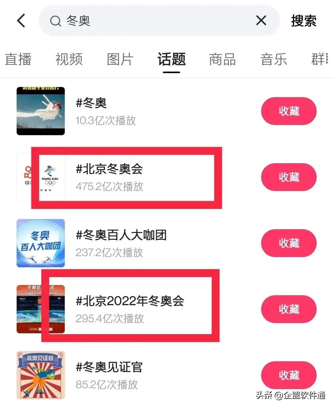 抖音世界杯直播赛事前瞻,抖音官方平台直播世界杯