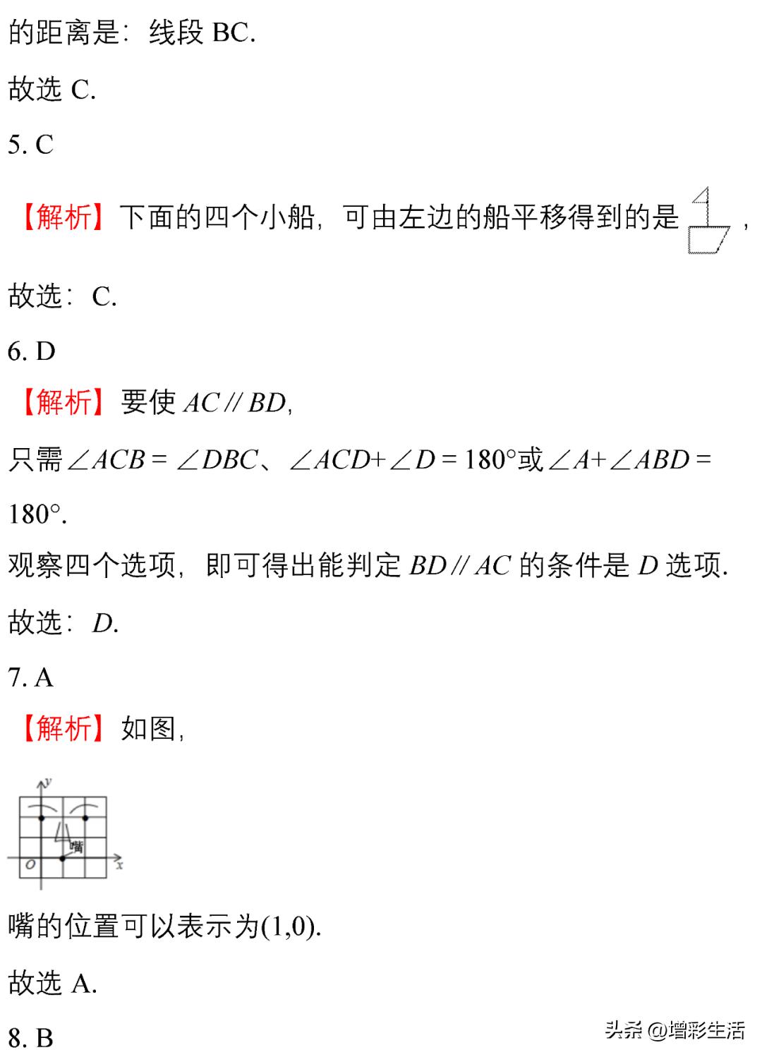 七年级下学期期末数学试题原卷版,初一数学下学期期中必考题人教版