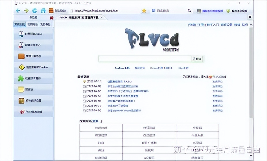 硕鼠下载器不能解析怎样修复,硕鼠怎么用不了了
