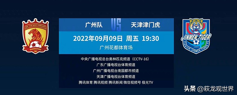 cctv16直播中超,于根伟教练和蒿俊闵见面