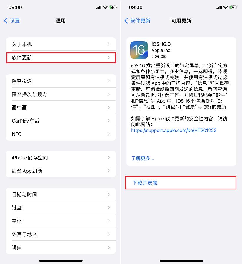 ios16有必要升级ios16.7吗,ios16.0.2值得升级还是ios16.1