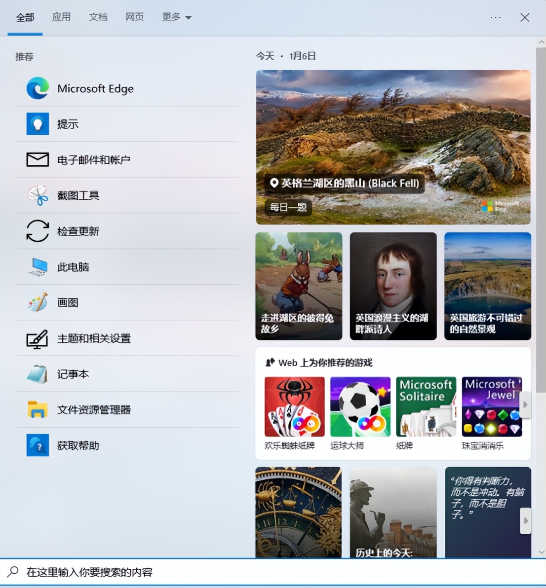 电脑上的windows键怎么用,不起眼的windows键其实大有用处
