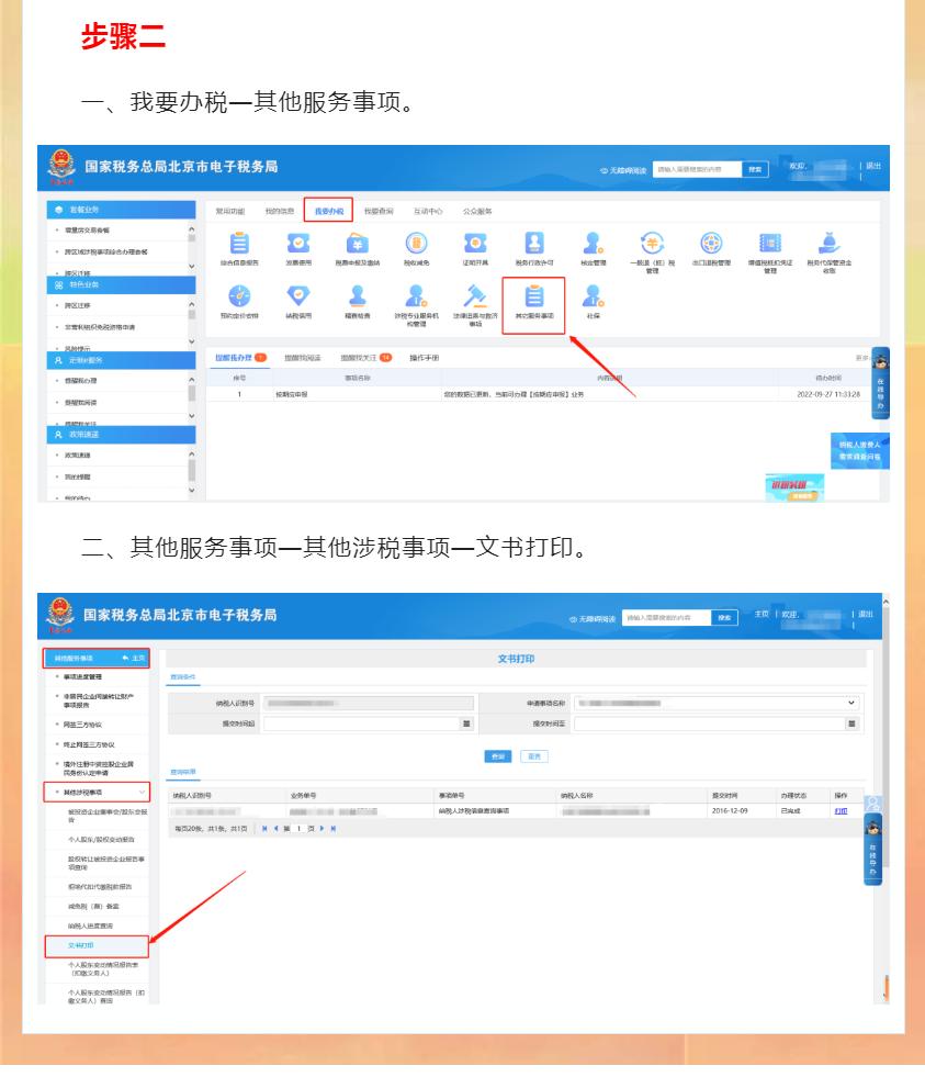 分公司注销撤销,分公司注销如何取消分公司信息