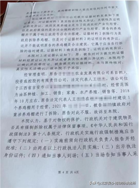 有营业执照的养鸡场强拆违法吗,强拆违建养鸡房的最新政策