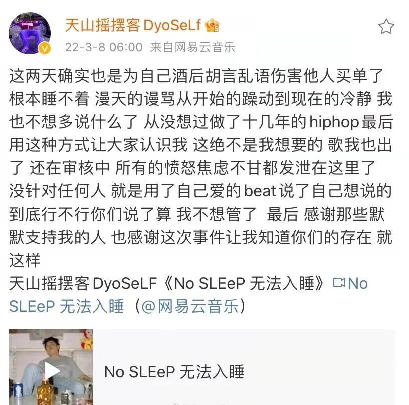 早期贝贝diss比赛,贝贝beef