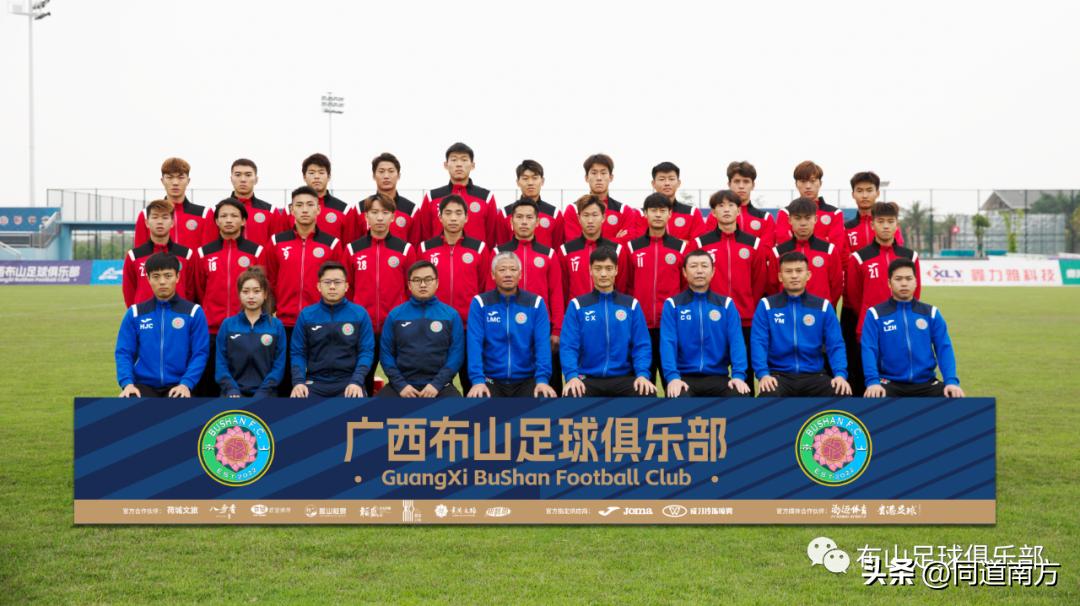 广西布山足协杯首发,广西布山中冠比赛