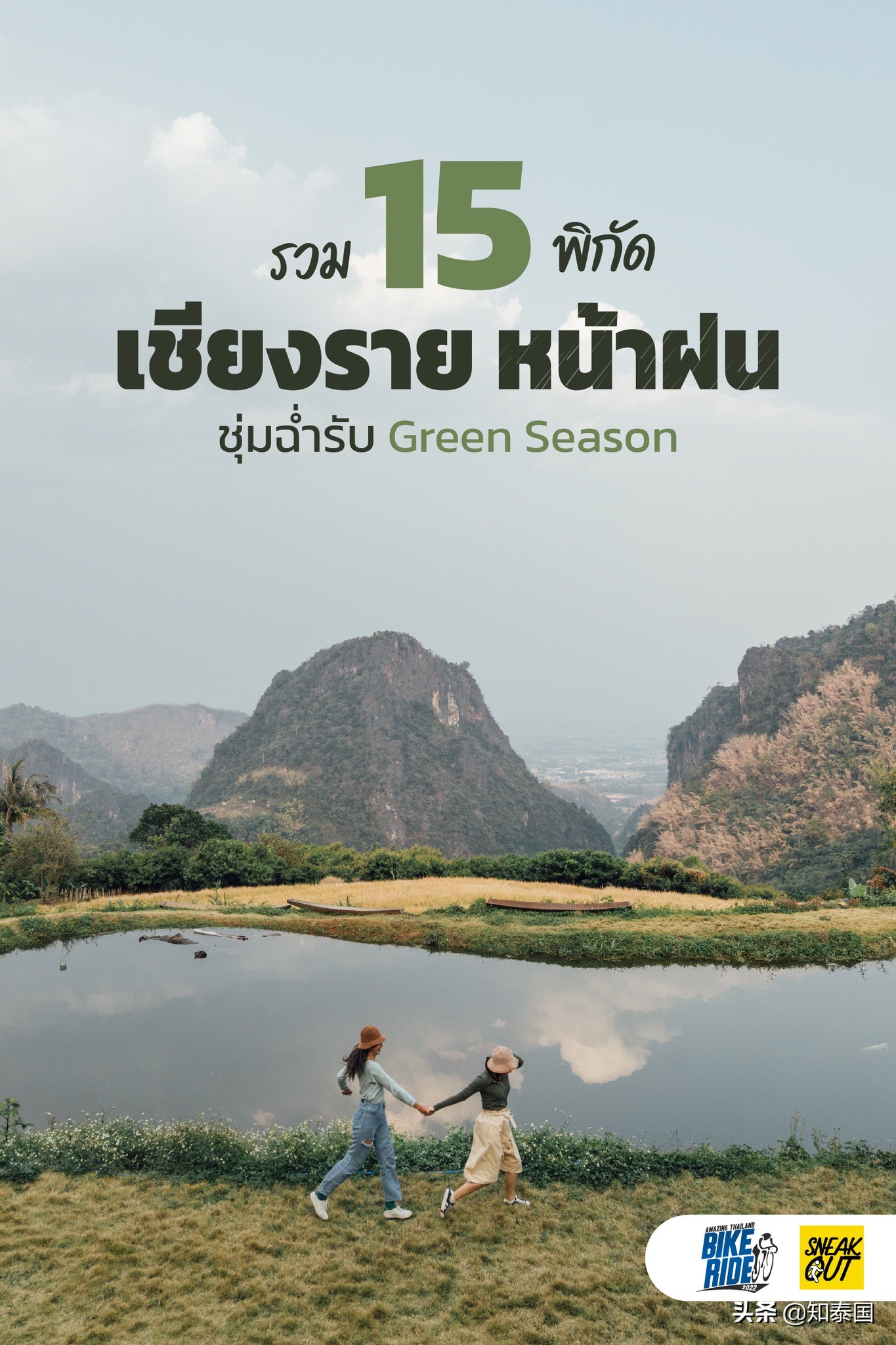 泰国清莱旅游攻略图,泰国雨天旅游必去景点