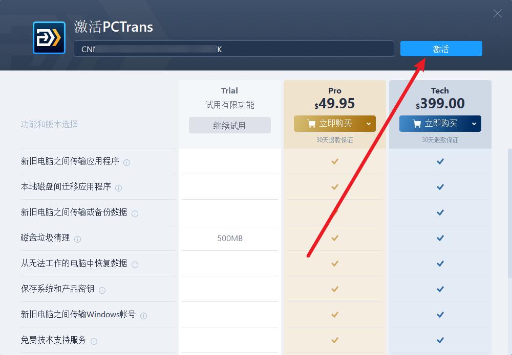 易我数据恢复软件激活码mac,易我数据恢复软件激活码大全