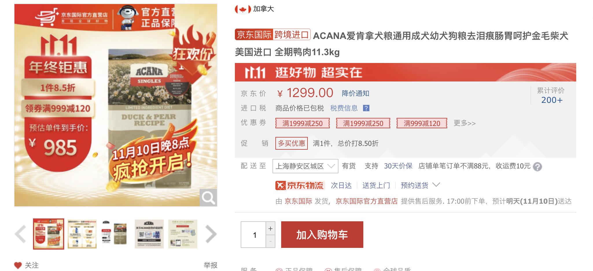 双11大型犬狗粮攻略,双11田园犬粮