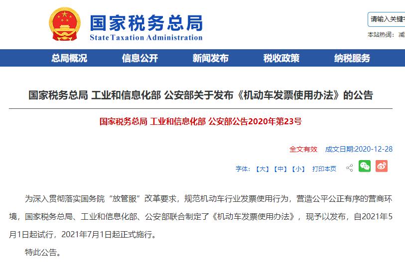 2023年小规模税率是1%还是3%,个人所得税税率2023年最新税率表