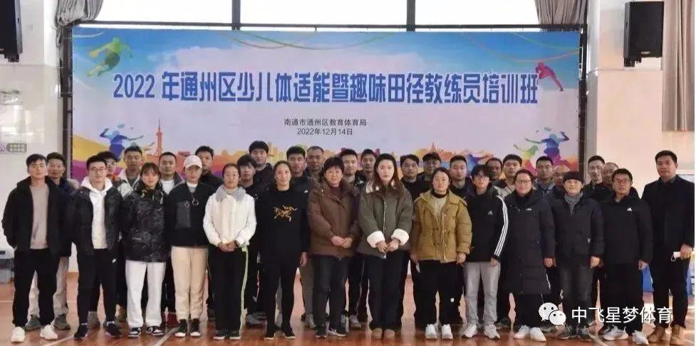 南通儿童体适能运动馆,2022江苏少儿体适能趣味田径