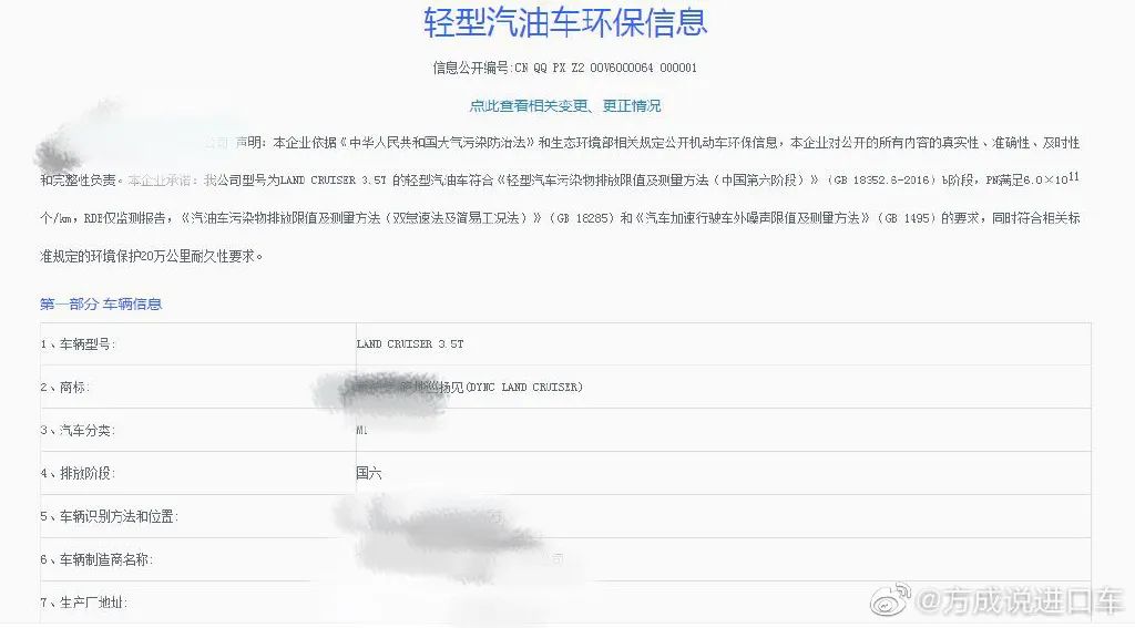 丰田陆巡国六什么时候上市,国六新车上市丰田陆巡