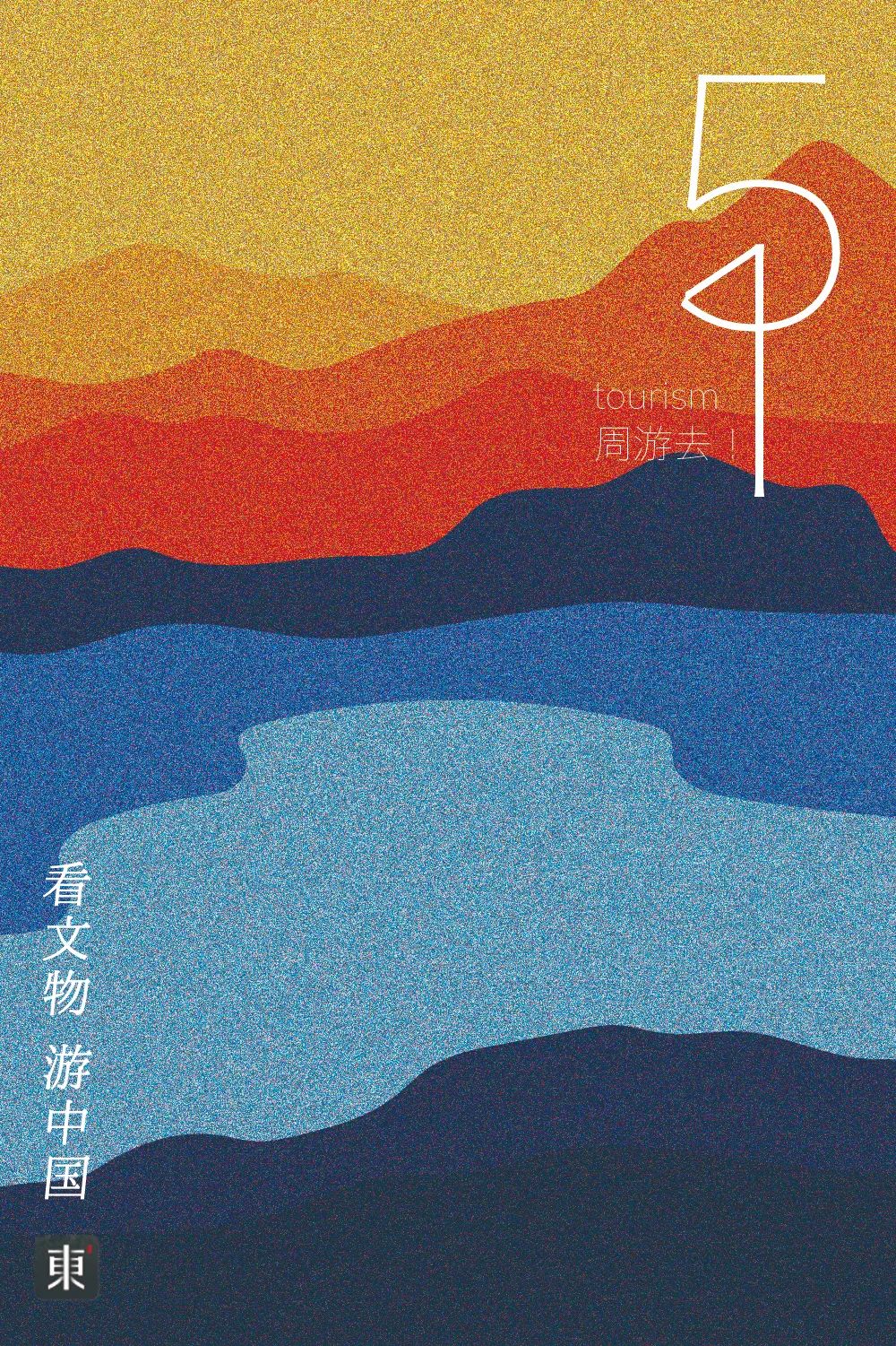 五一乌鲁木齐人能出去嘛 (五一过了是不是就成淡季了)