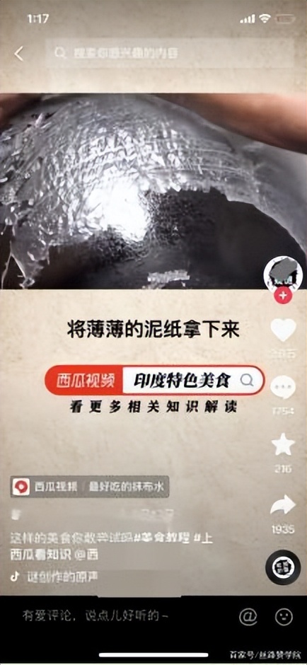 抖音上教别人做抖音的人如何变现,抖音做什么可以快速起号变现