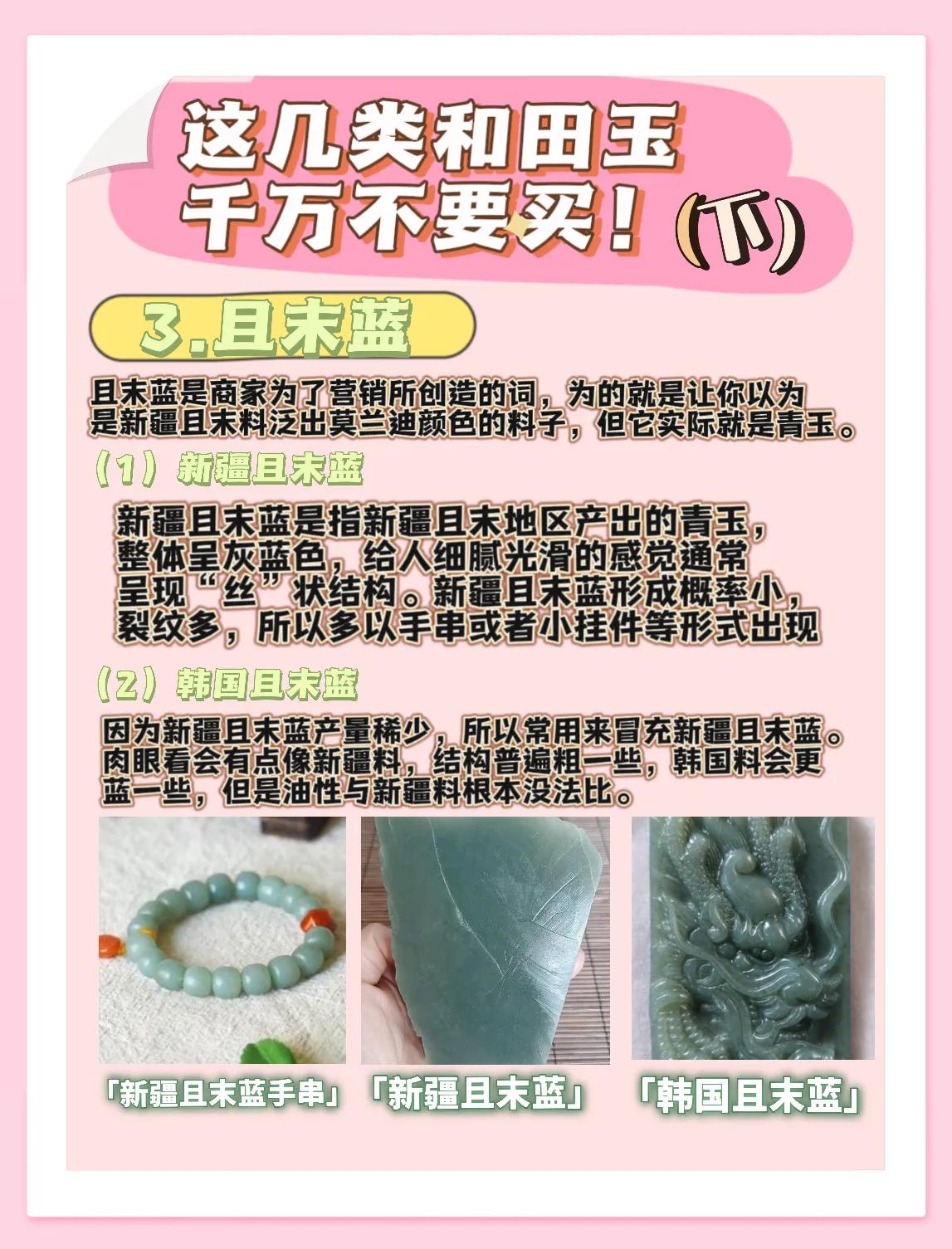 和田玉避雷,和田玉小白料原石