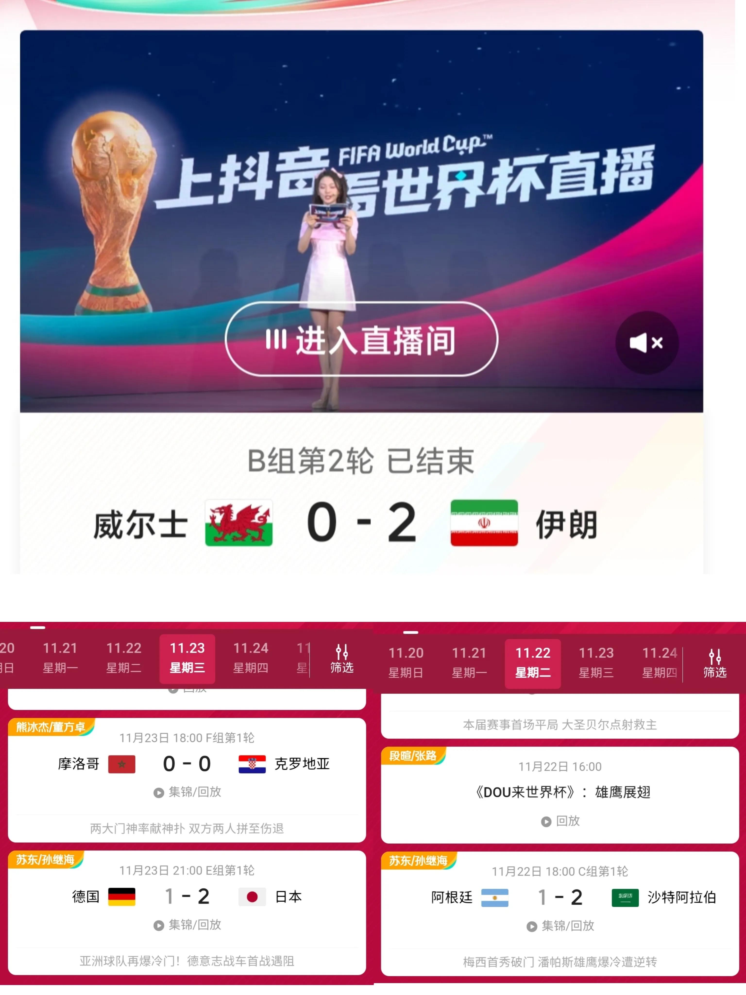 伊朗2比0威尔士进球时刻,伊朗2-0威尔士的两个进球