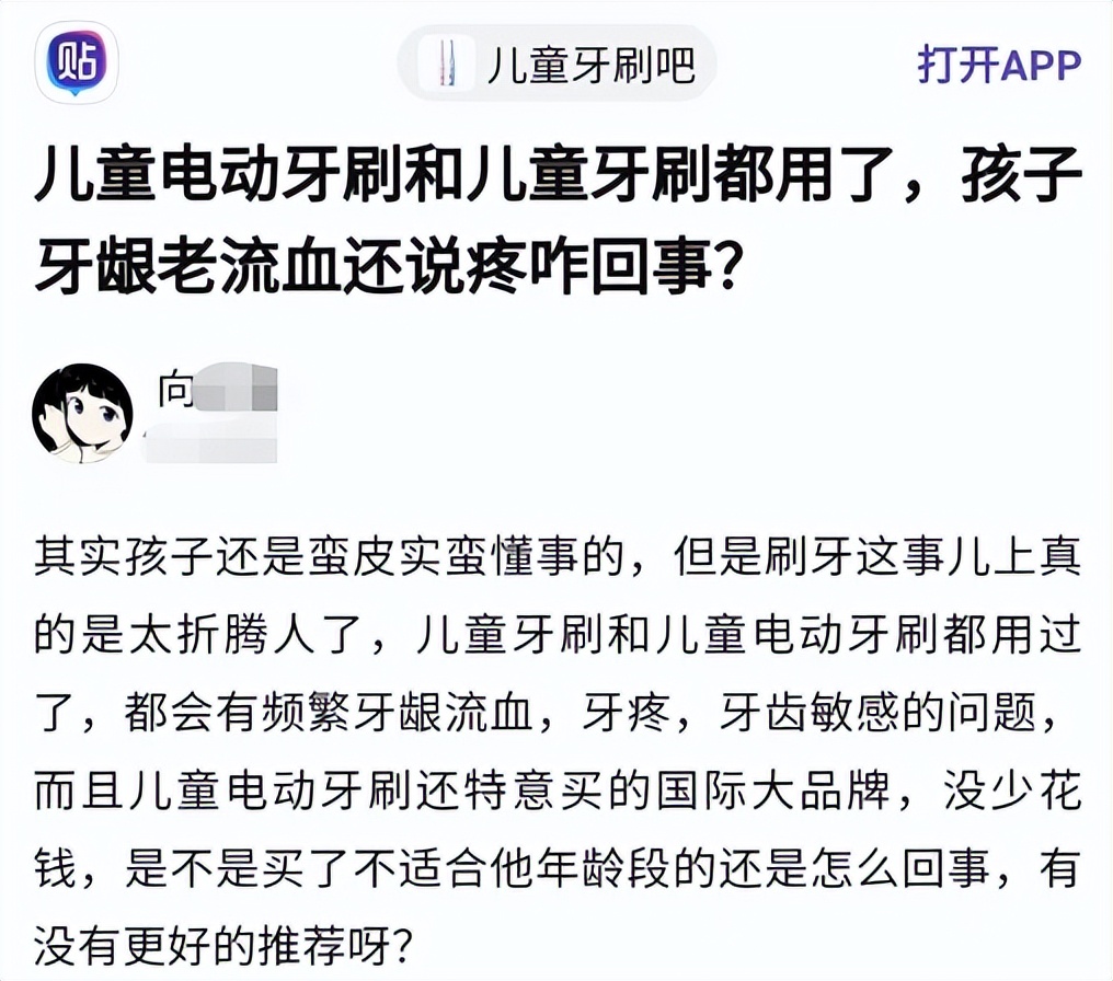 usmile电动牙刷是智商税不,儿童电动牙刷是智商税么