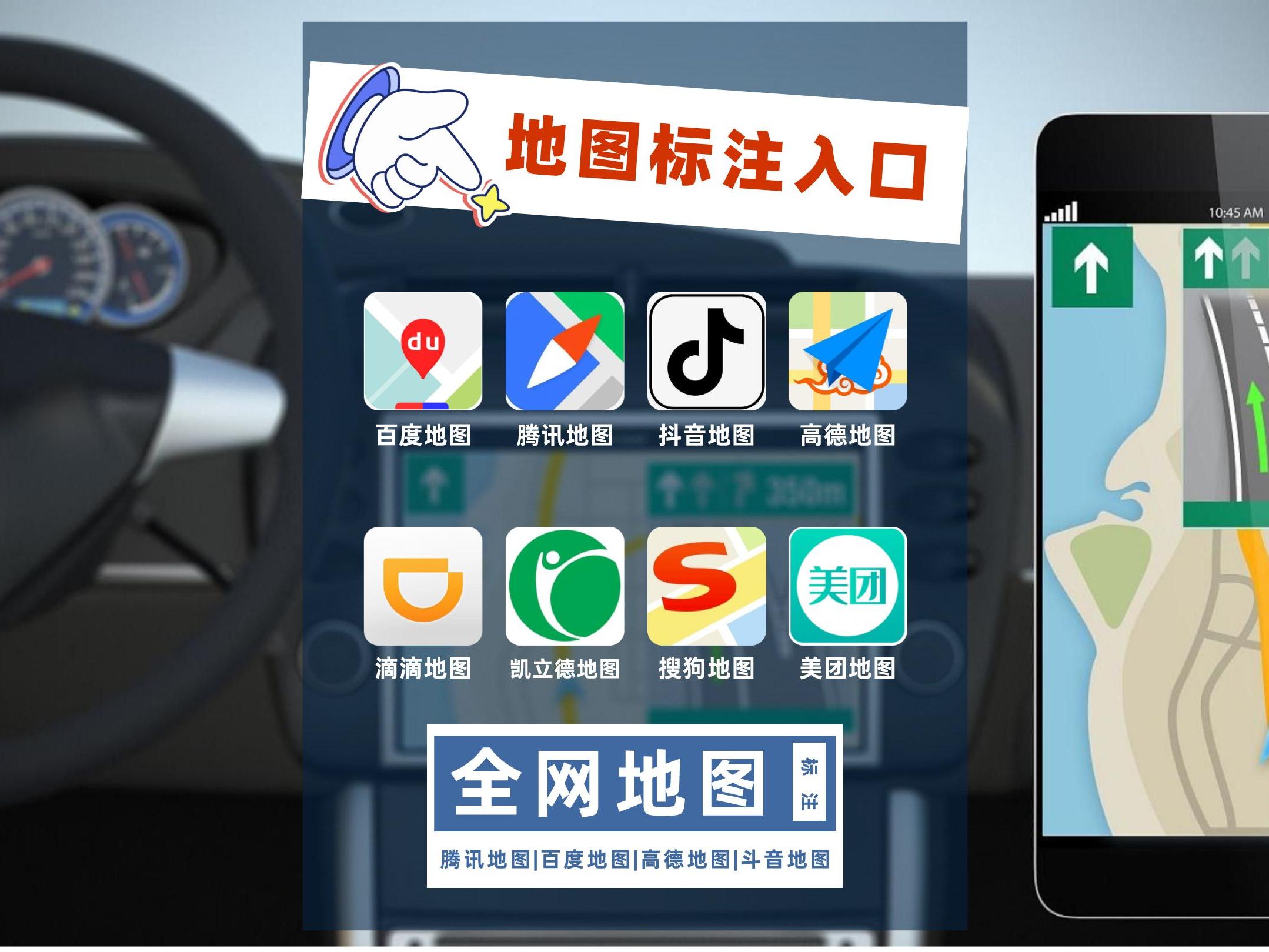 地图标注如何准确定位,如何在导航地图上标注位置
