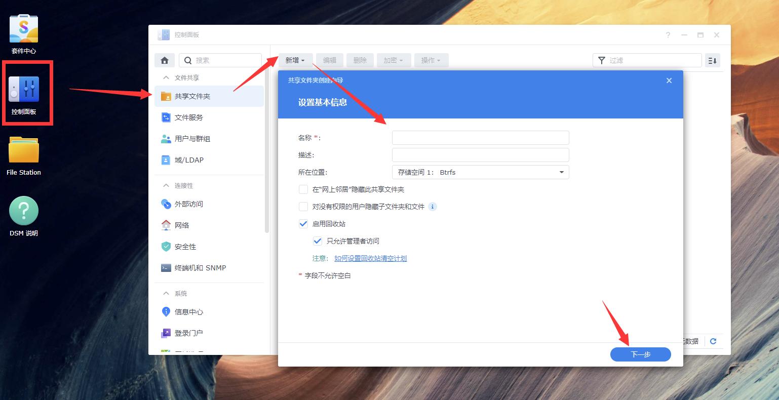 群晖nasds920安装教程,群晖ds920nas新手设置