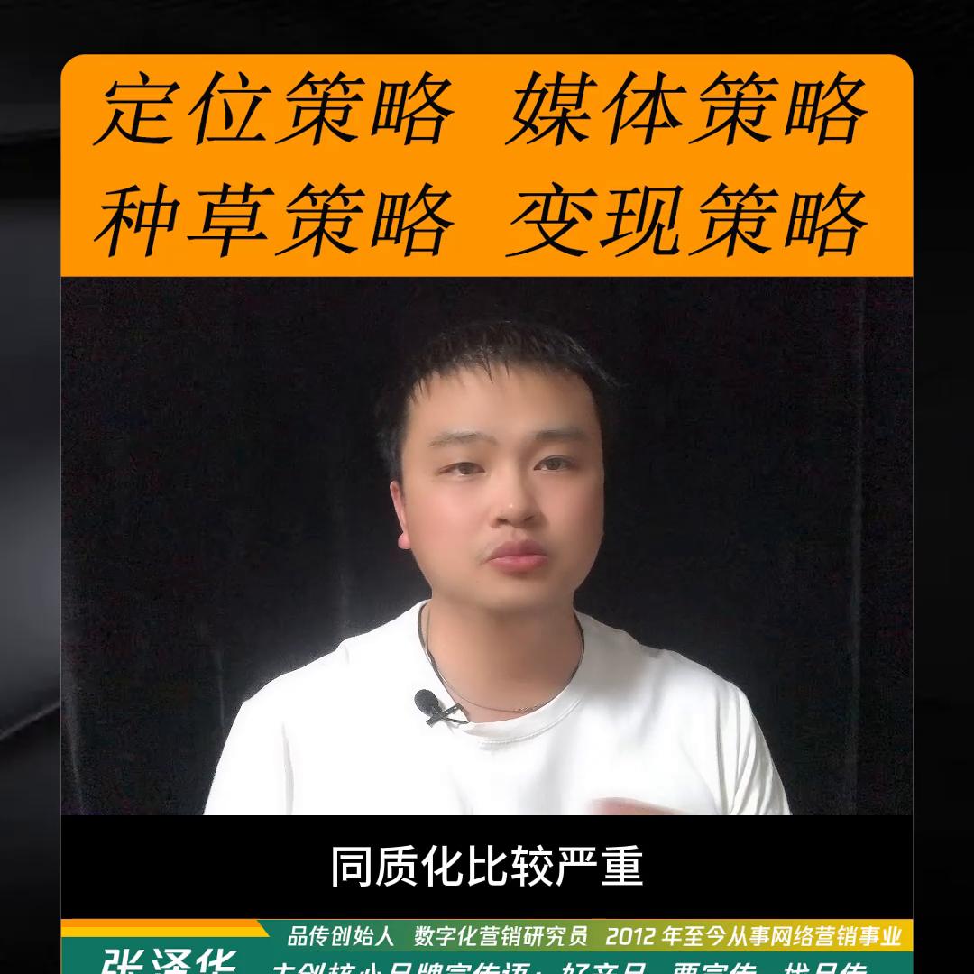 种草策略怎么写,推广种草运营策略