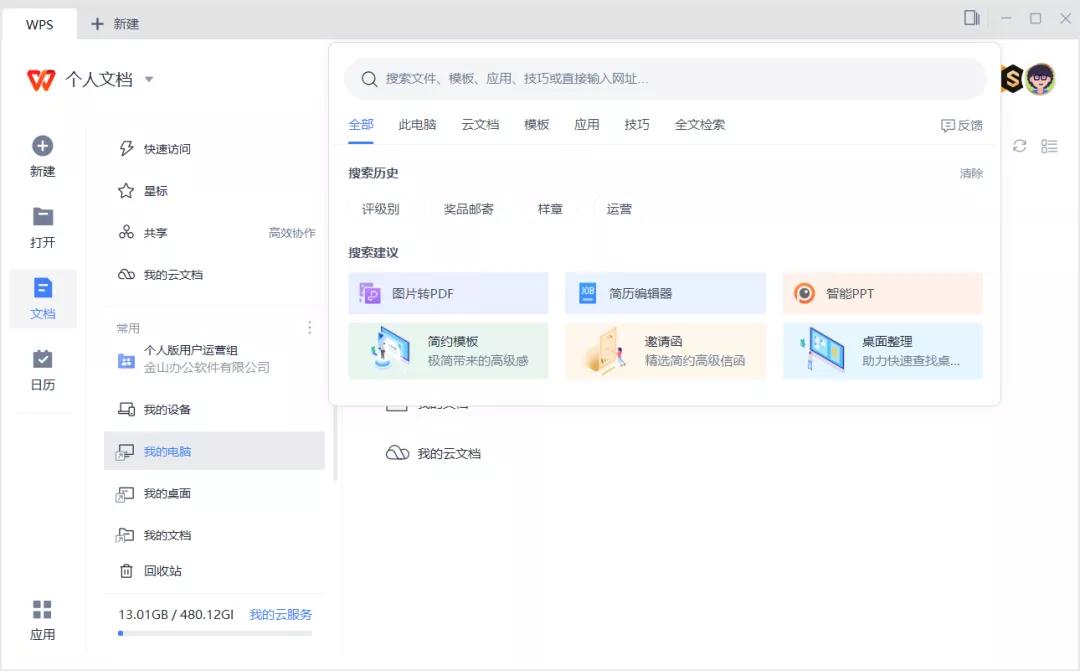 电脑文档内容很乱怎么整理,电脑文档管理的原则是文档存放