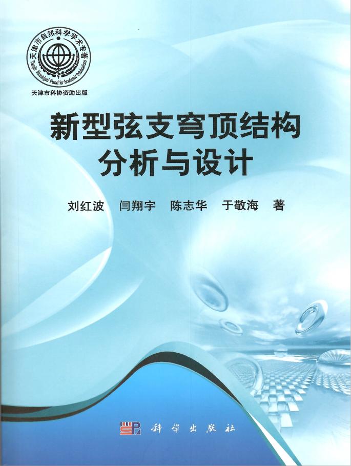 AATU天大设计总院有限公司工程技术研究院