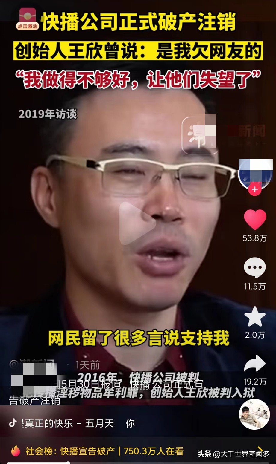 快播正式注销，网友：欠他一个会员，创始人：是我做的不够好