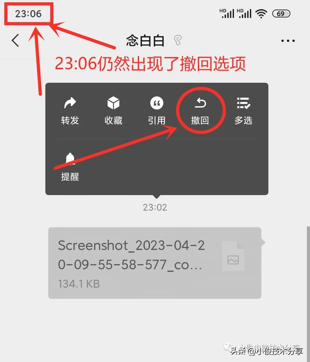 微信如何撤回超过2分钟的消息,微信发的图片超过10分钟怎样撤回