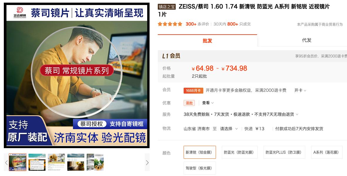 10大眼镜镜片品牌排行,值得推荐的眼镜网店