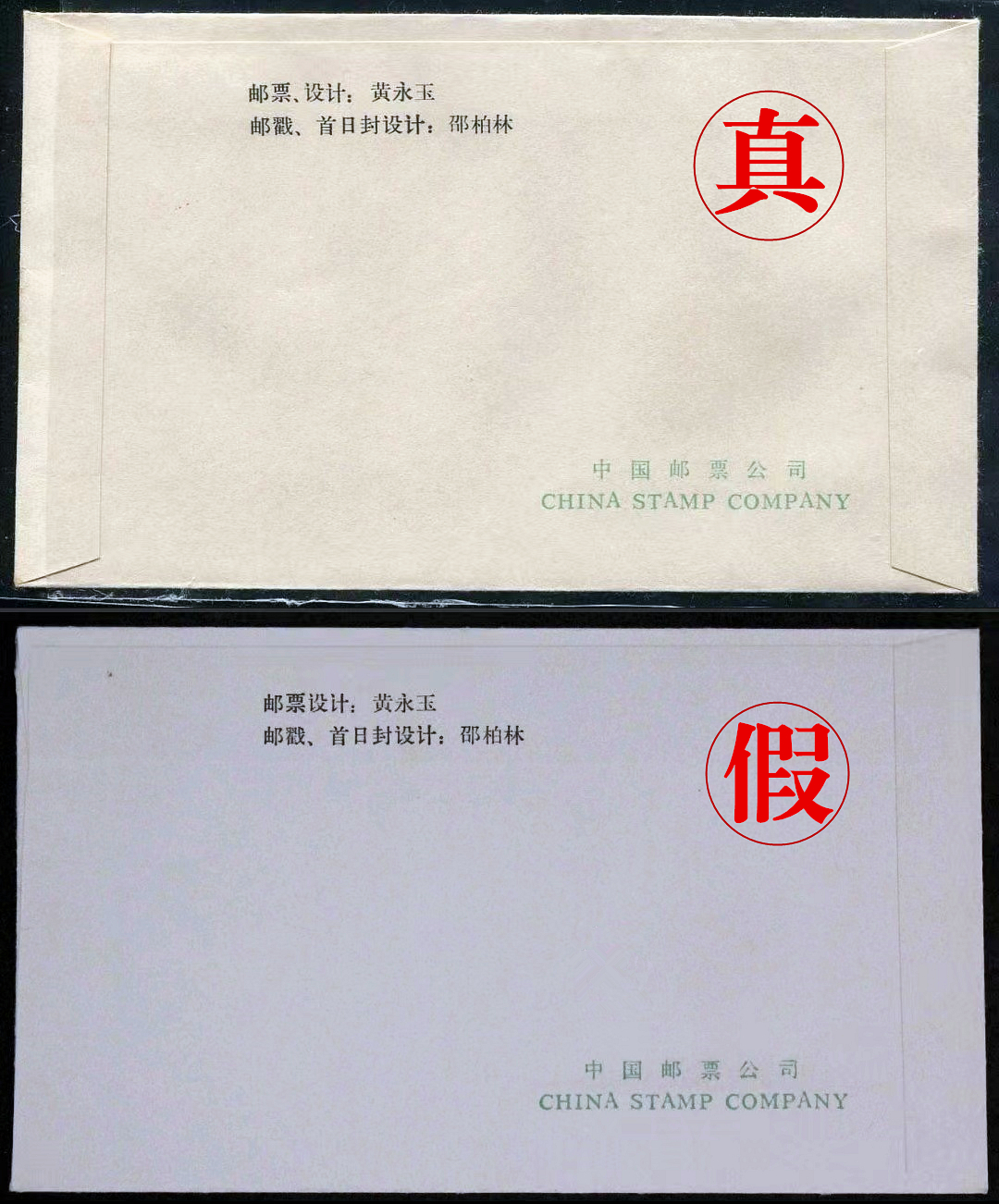 1990年，香港商人用真猴票造假，20年后肠子都悔青了